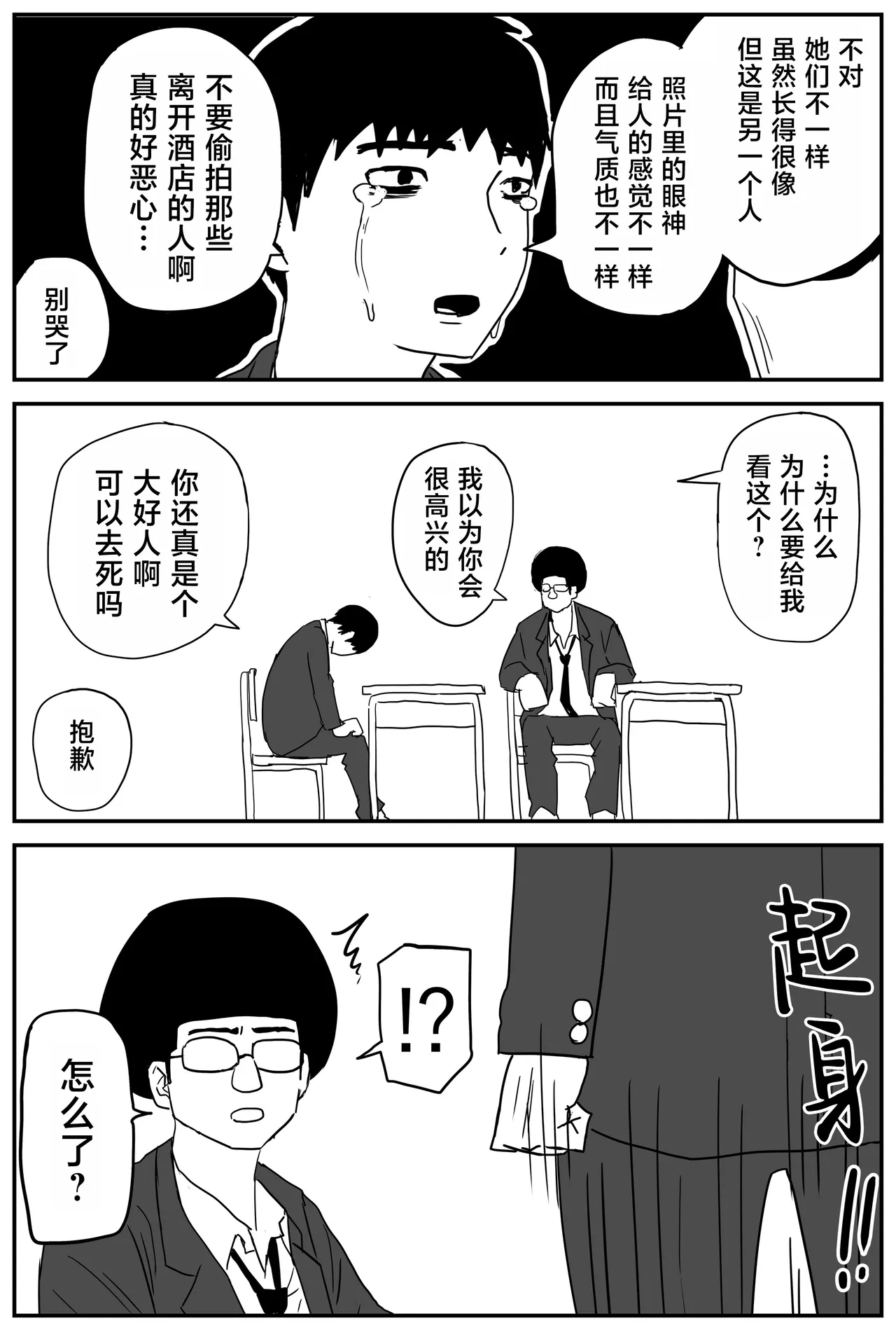 Gal JK Ero Manga Ch.1-27 - Page 11