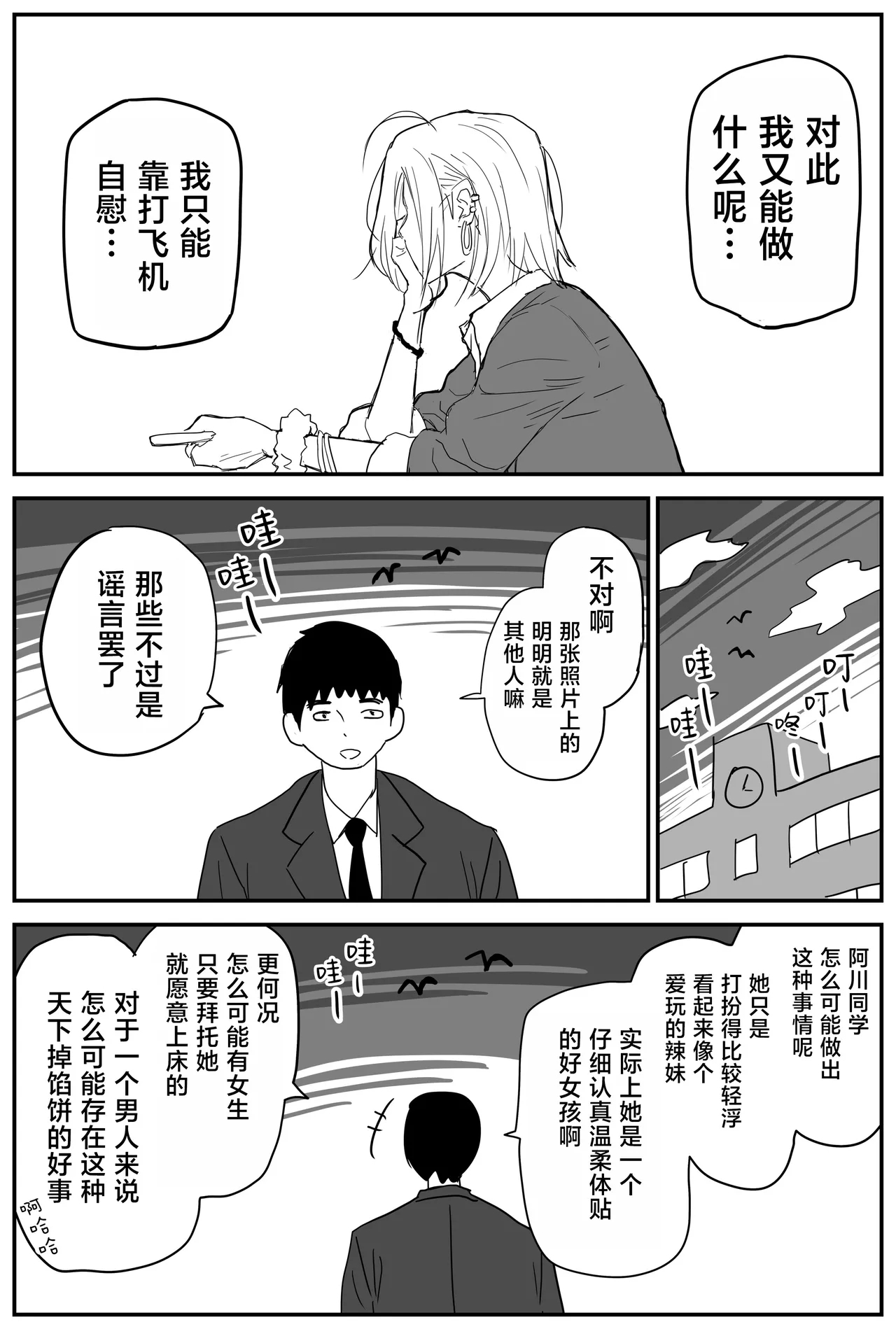 Gal JK Ero Manga Ch.1-27 - Page 15