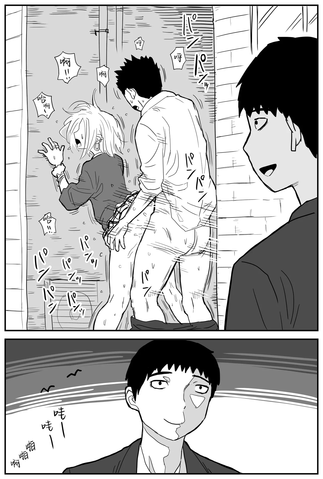 Gal JK Ero Manga Ch.1-27 - Page 16