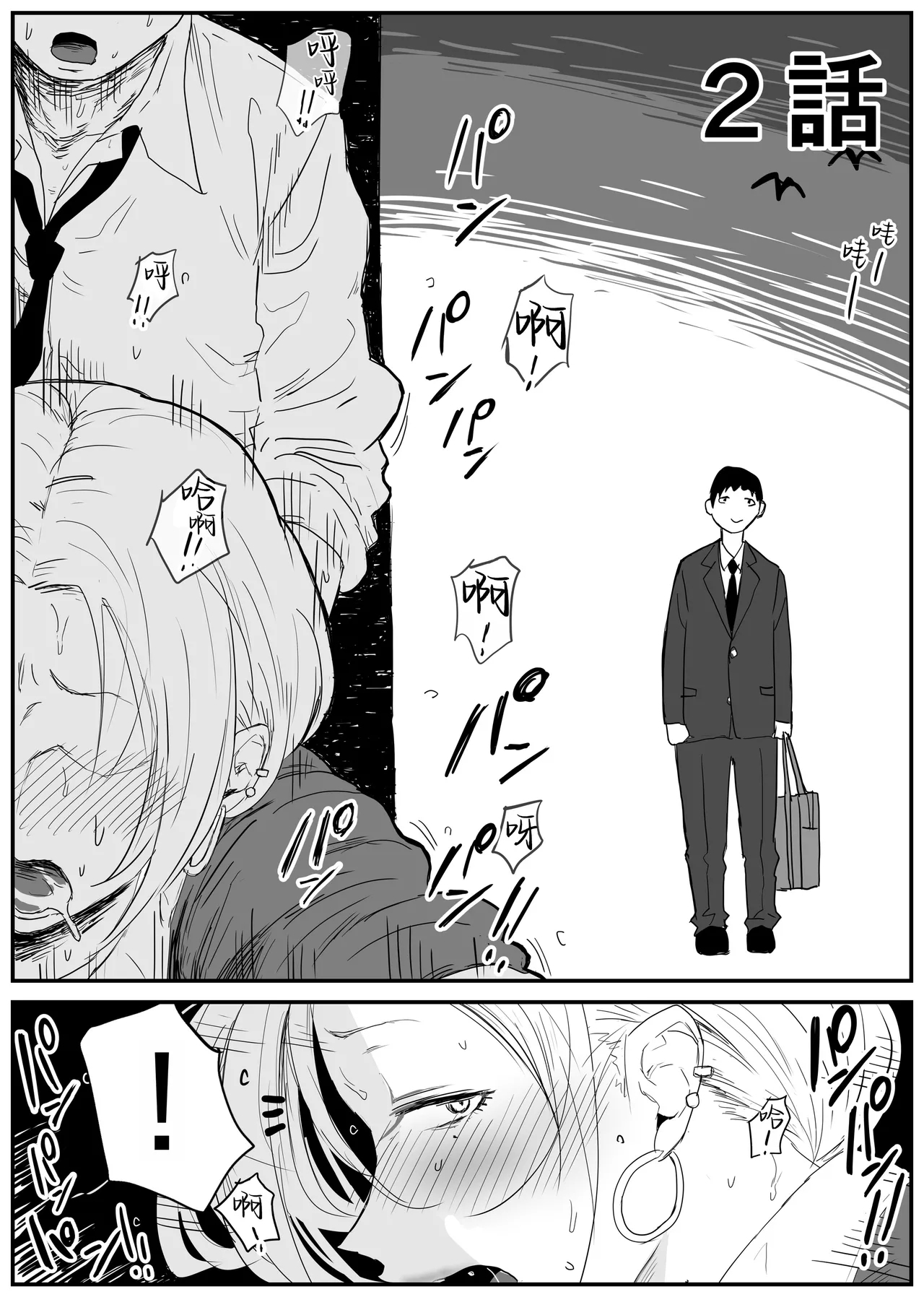 Gal JK Ero Manga Ch.1-27 - Page 17