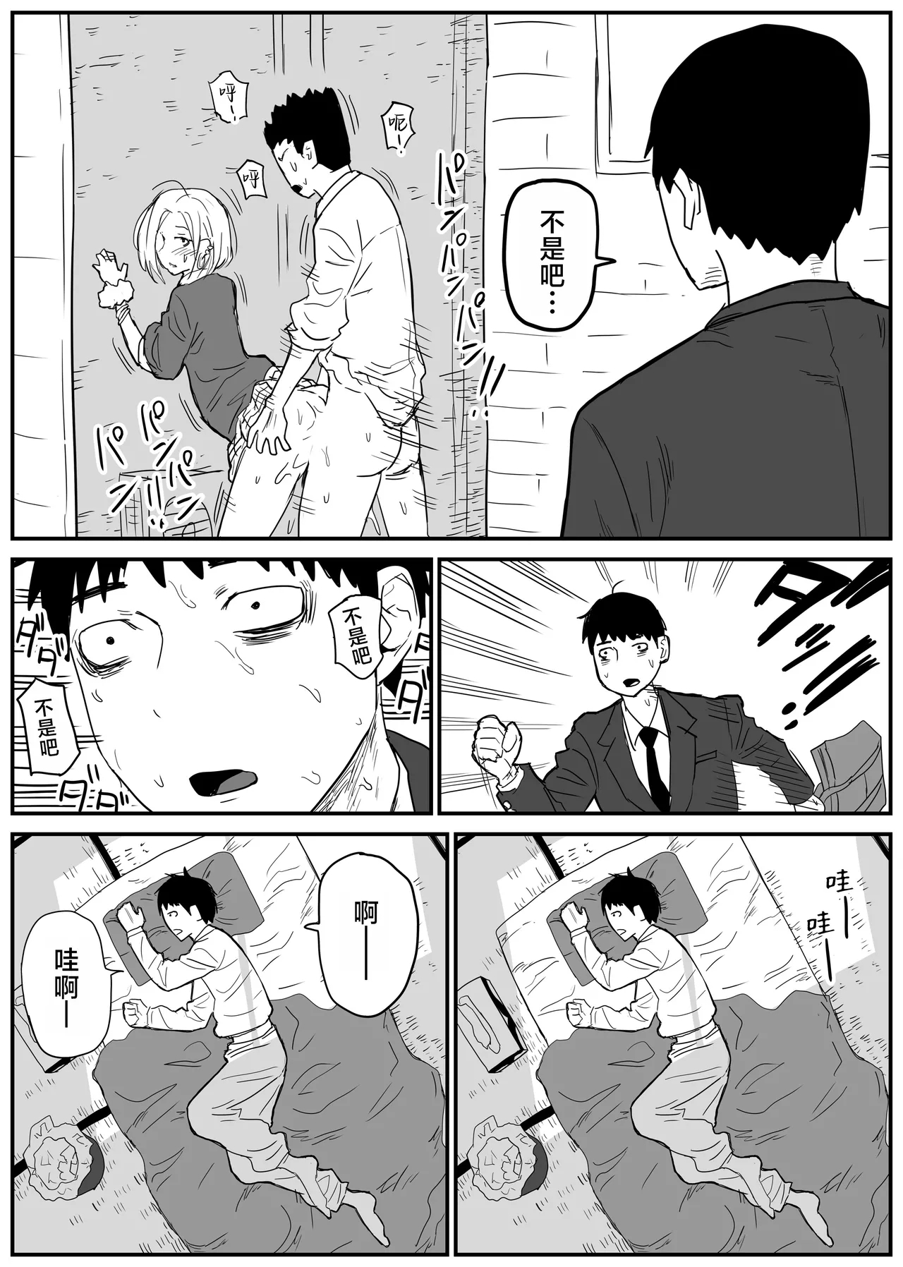 Gal JK Ero Manga Ch.1-27 - Page 18
