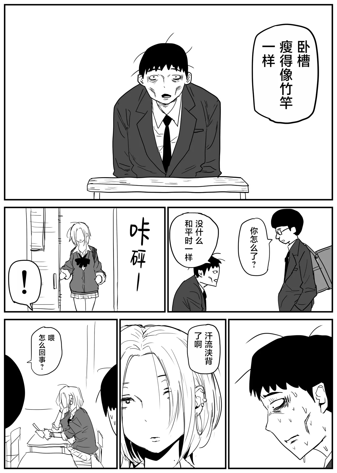 Gal JK Ero Manga Ch.1-27 - Page 20