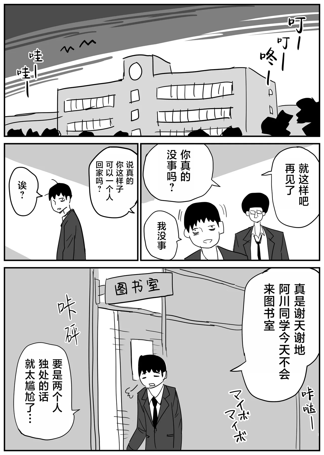 Gal JK Ero Manga Ch.1-27 - Page 21