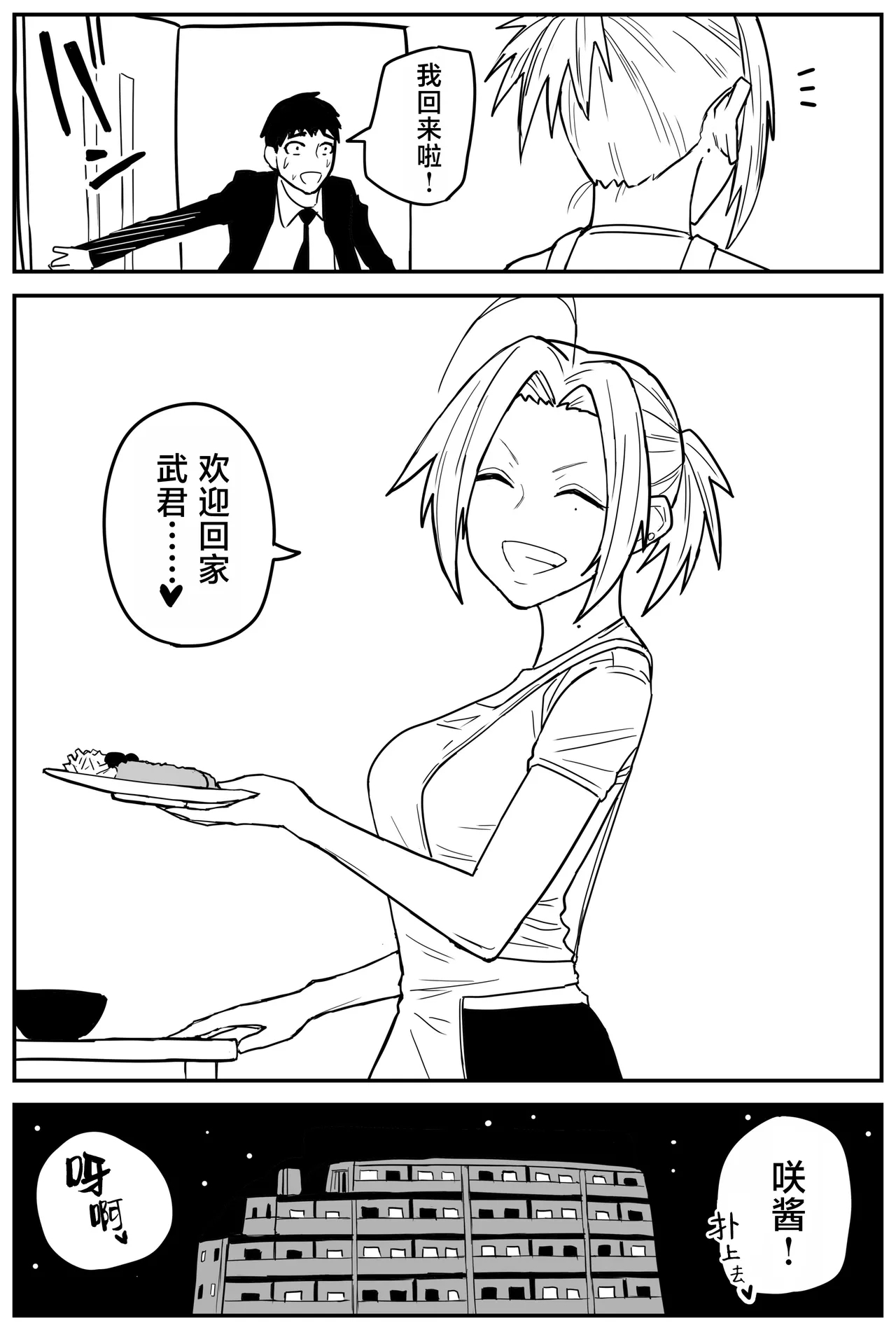 Gal JK Ero Manga Ch.1-27 - Page 345