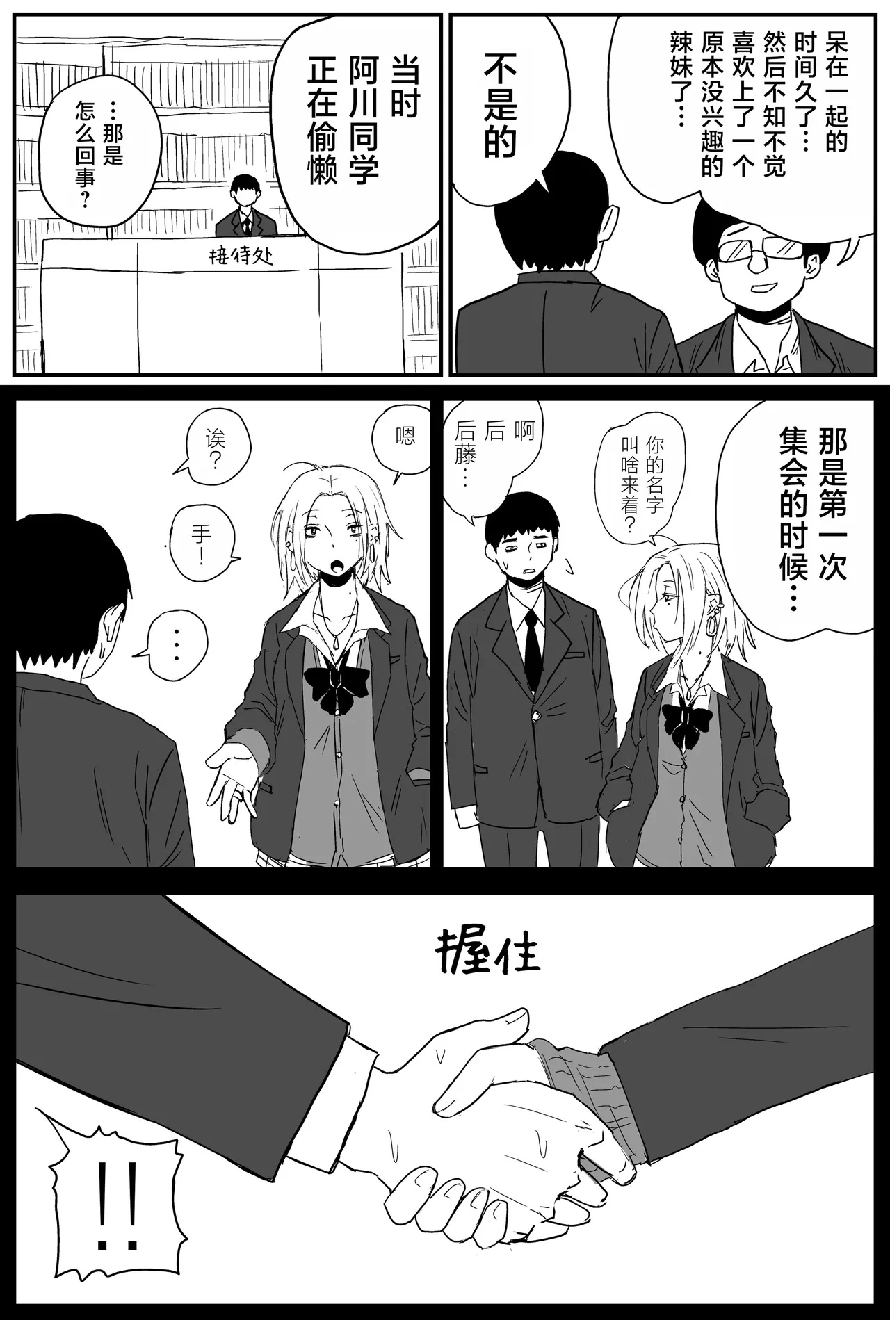 Gal JK Ero Manga Ch.1-27 - Page 5