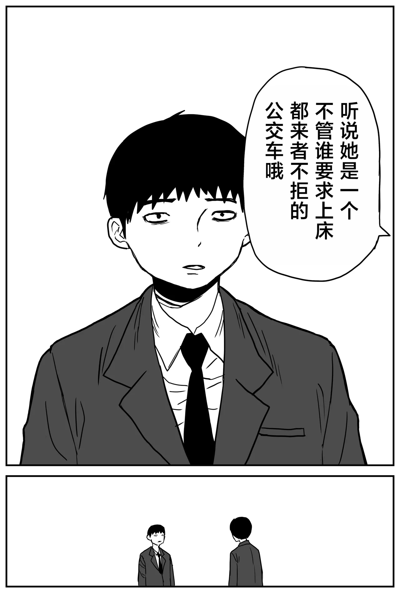 Gal JK Ero Manga Ch.1-27 - Page 8