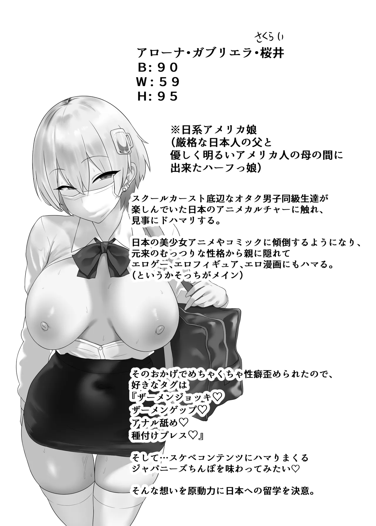 You wa Nani shi ni Nippon e? - Page 4