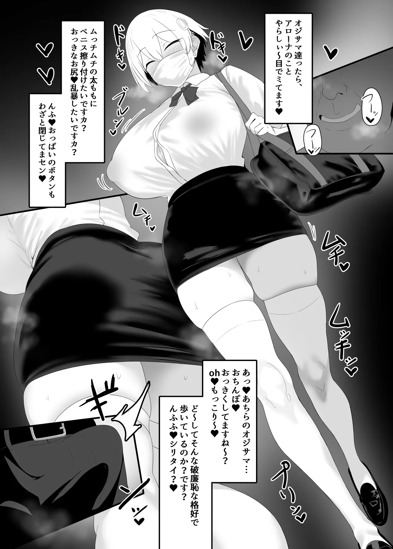 You wa Nani shi ni Nippon e? - Page 7