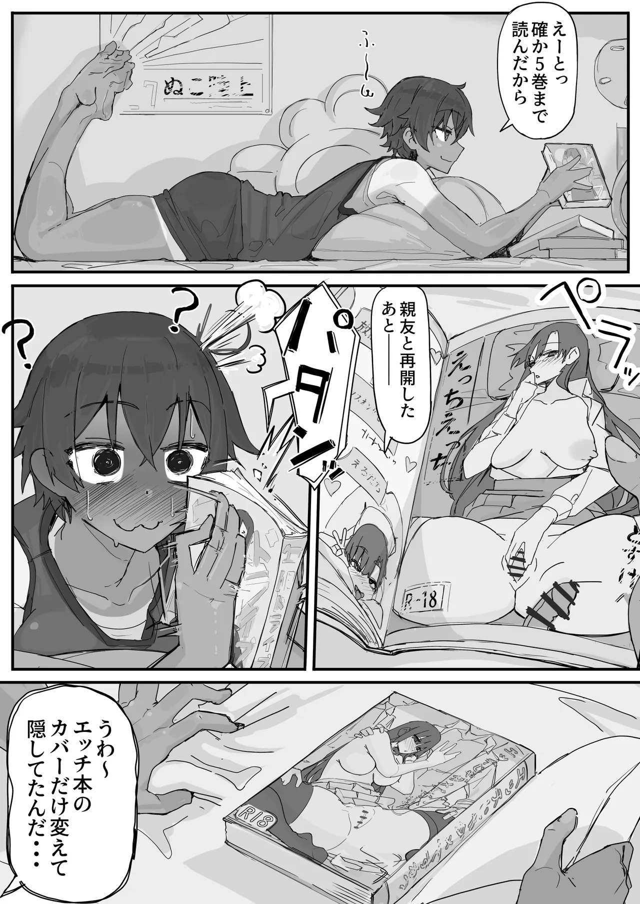 [調四季] 快感器官:寄生型 ② - Hentaiaz.com - 3