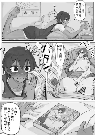 kaikan kikan: kisei gata ② 3