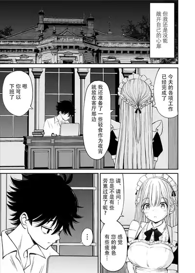 Yawaraka Maid no Gohoushi Sex 10