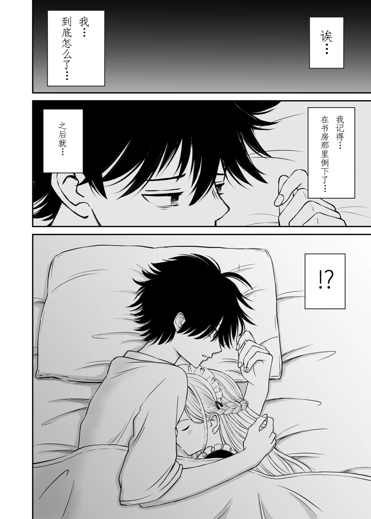 Yawaraka Maid no Gohoushi Sex - Page 13