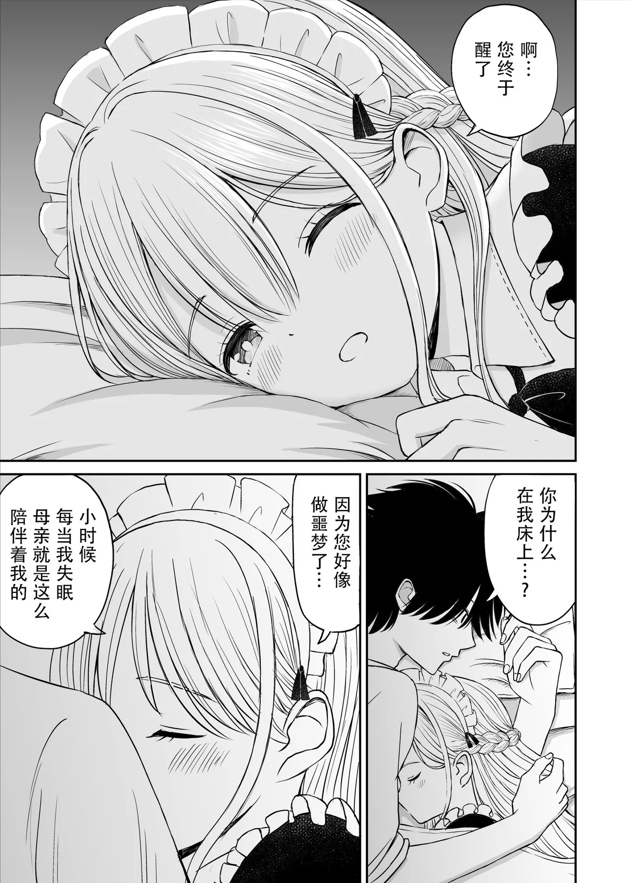 Yawaraka Maid no Gohoushi Sex - Page 14