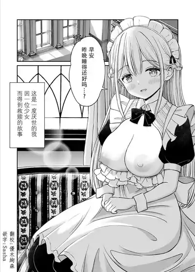 Yawaraka Maid no Gohoushi Sex 2