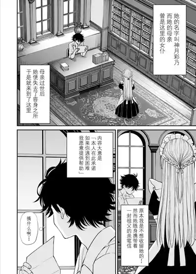 Yawaraka Maid no Gohoushi Sex 5