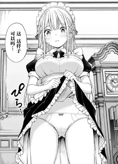 Yawaraka Maid no Gohoushi Sex 7