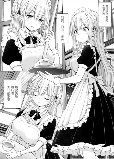 Yawaraka Maid no Gohoushi Sex 9