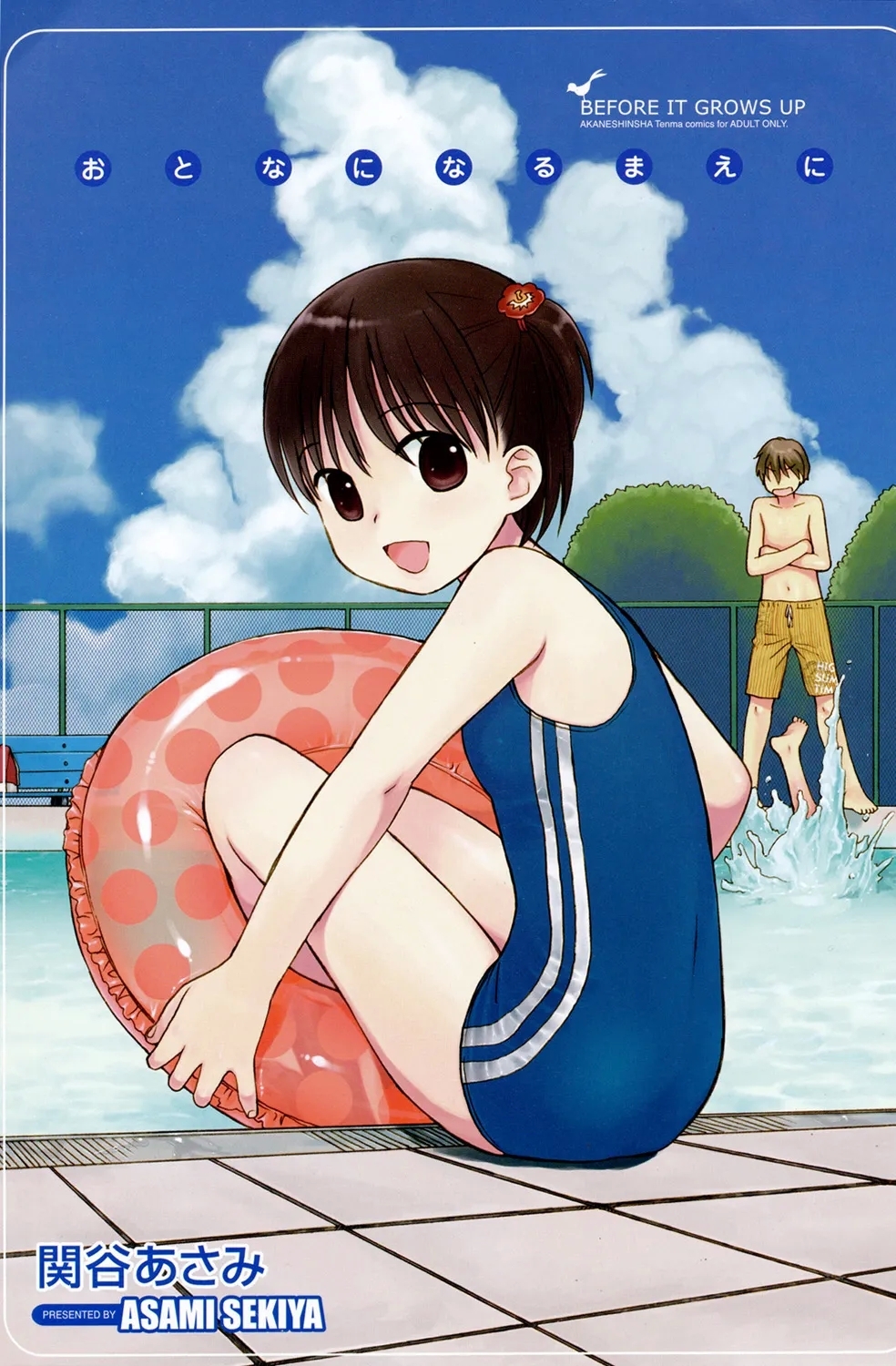 Before It Grows Up - Page 3