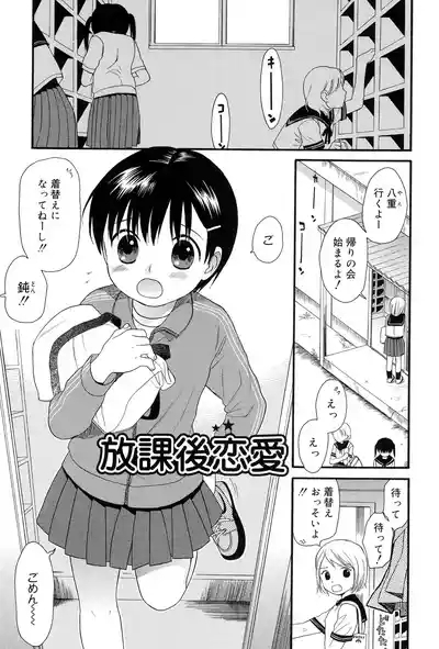 Before It Grows Up 5