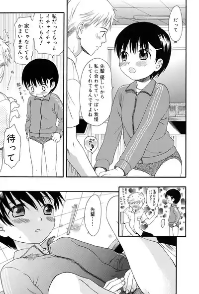 Before It Grows Up 9