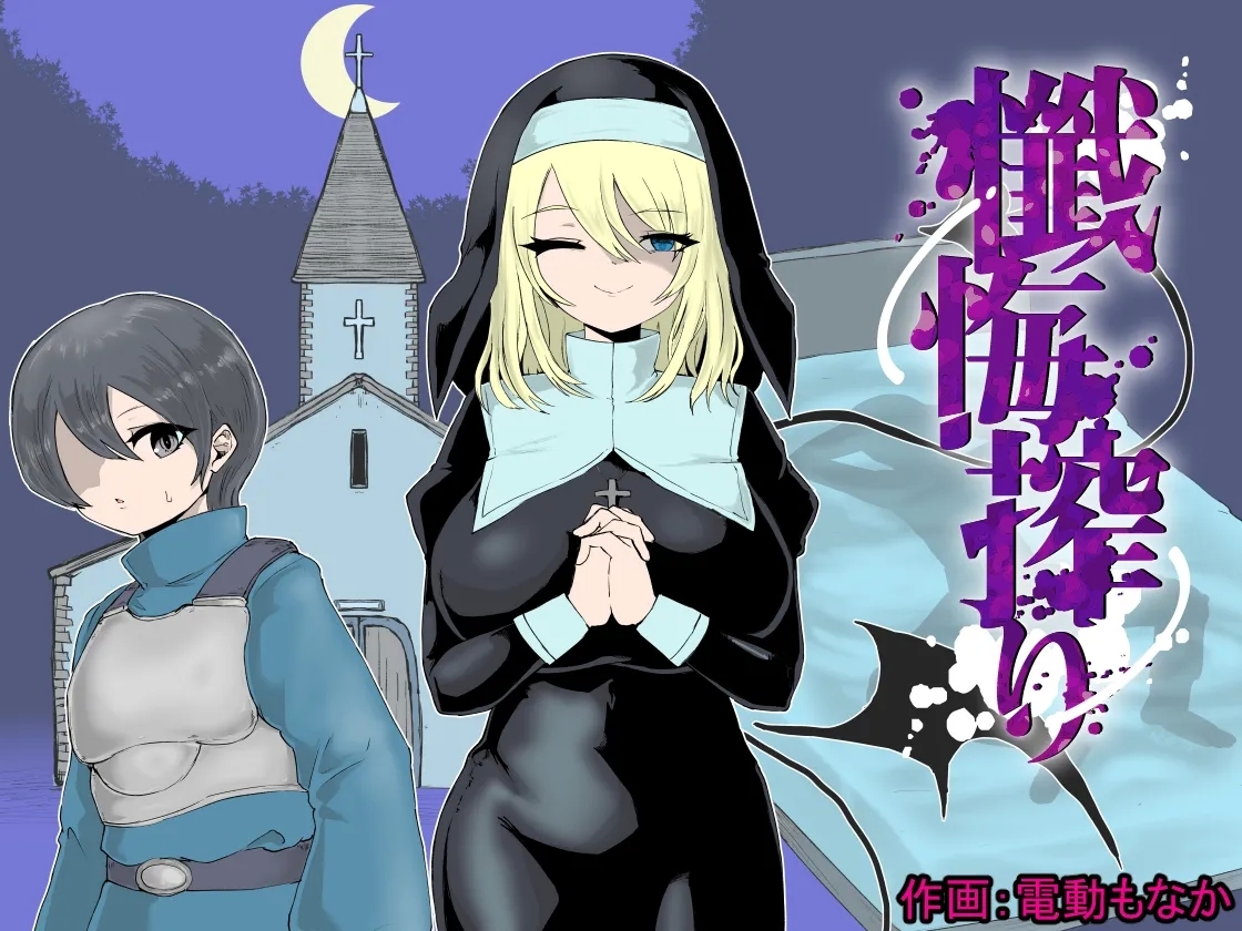 Zange Shibori - Page 1