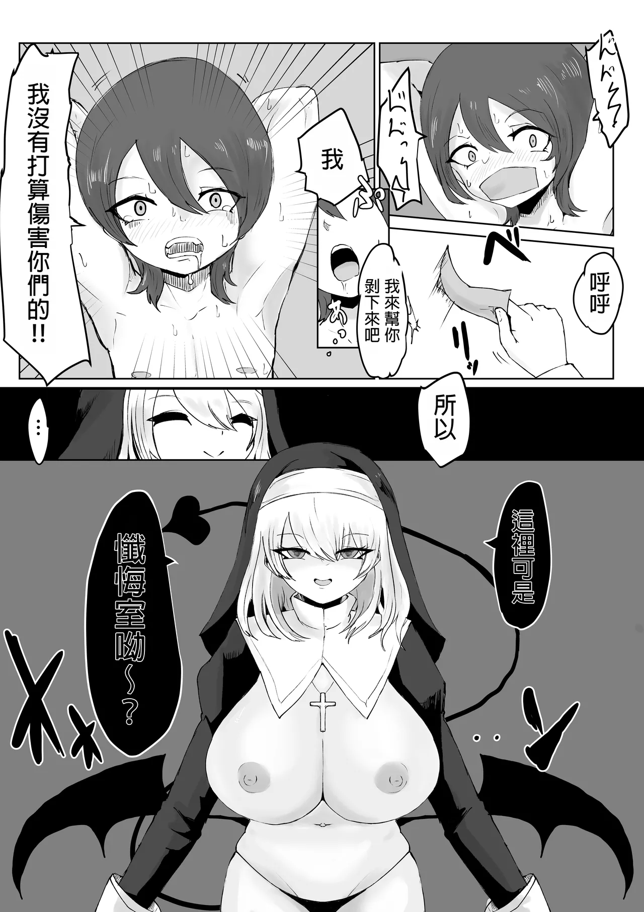 Zange Shibori - Page 11