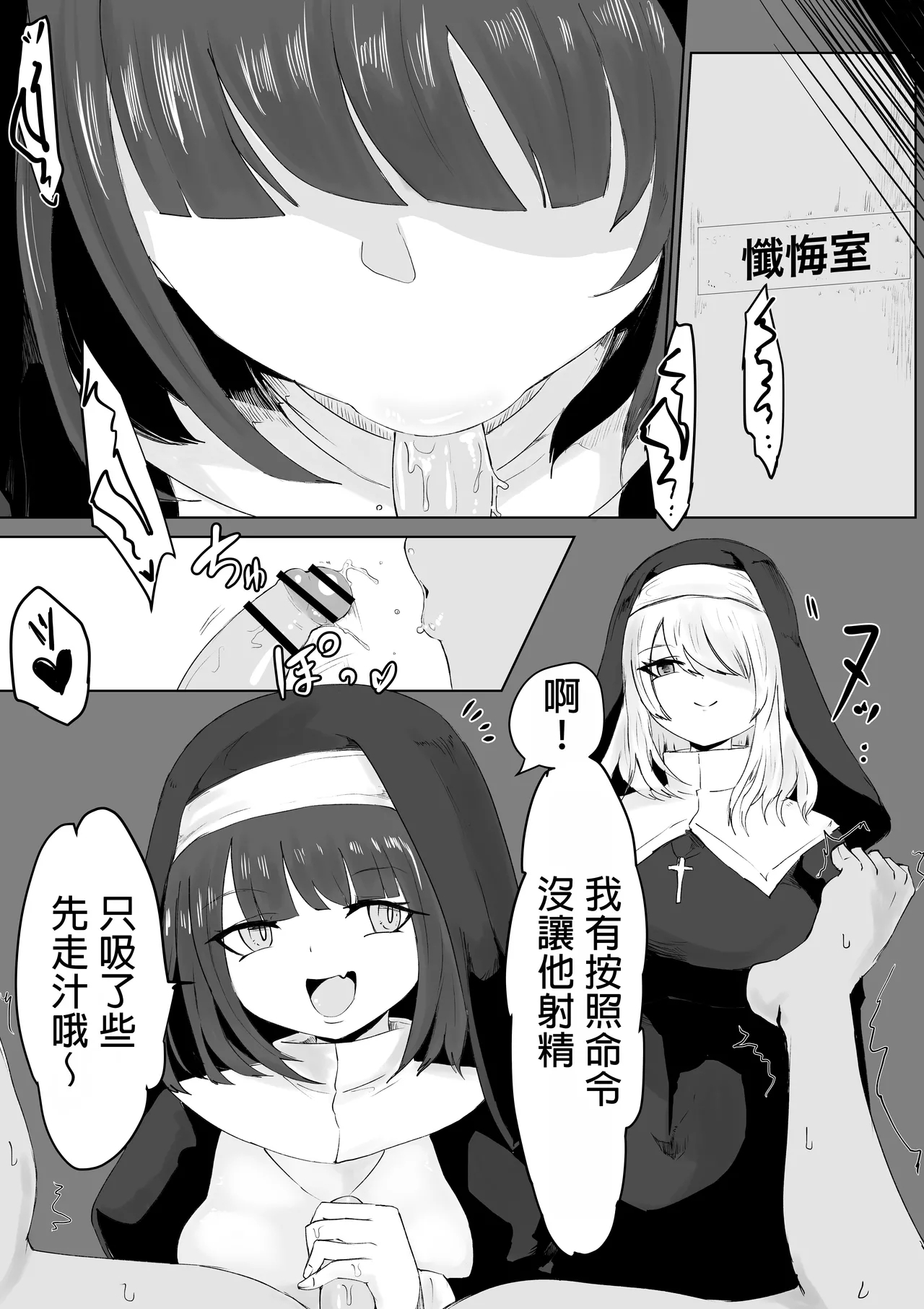 Zange Shibori - Page 7