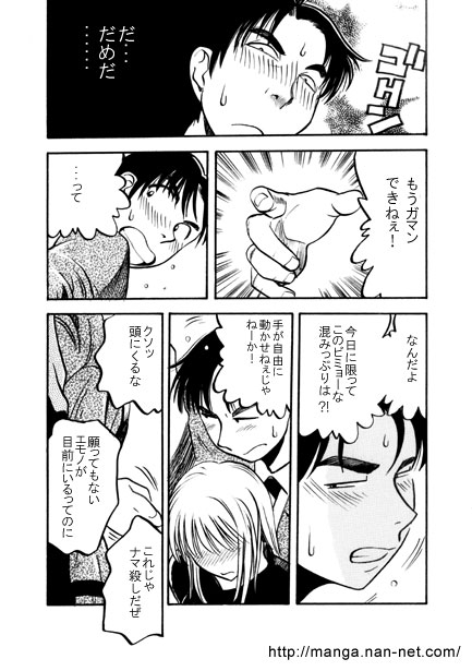 Ore to Densha to Keitai - Page 10