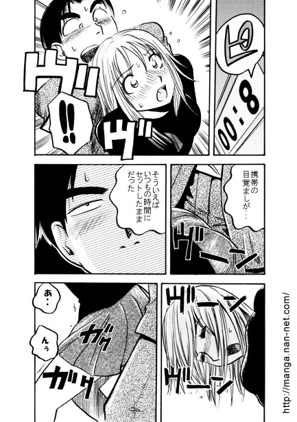 Ore to Densha to Keitai - Page 12