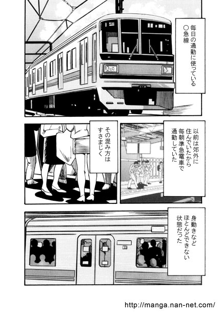 Ore to Densha to Keitai - Page 2