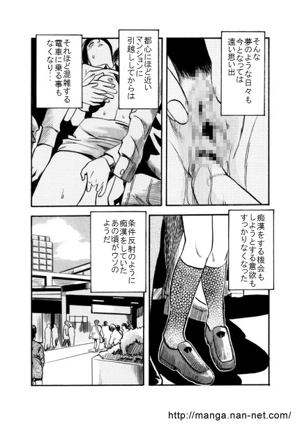 Ore to Densha to Keitai - Page 4