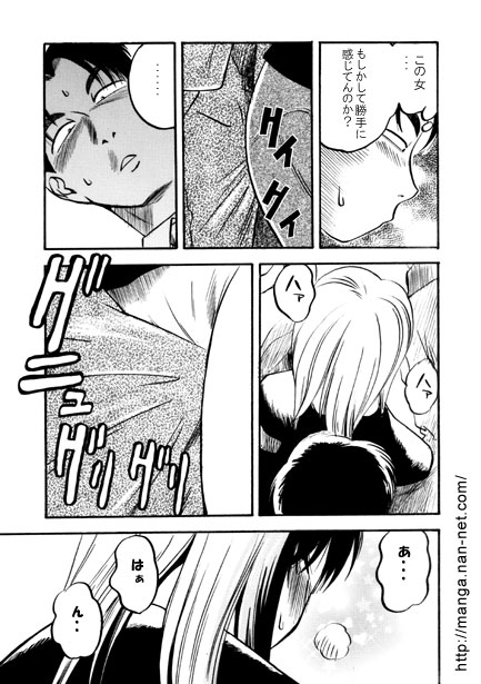 Ore to Densha to Keitai - Page 9