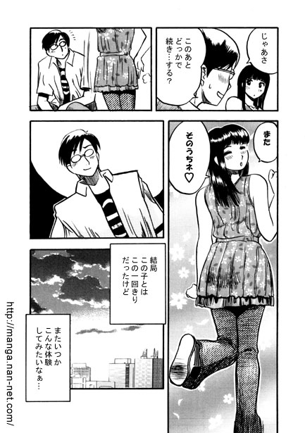 Hon-key Talk - Page 15