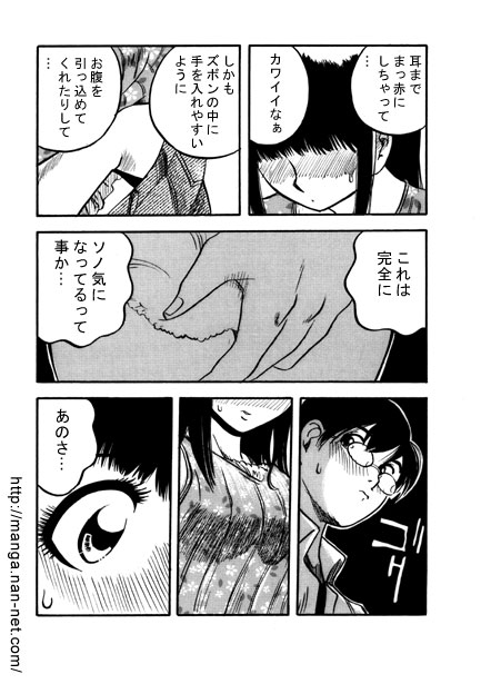 Hon-key Talk - Page 9