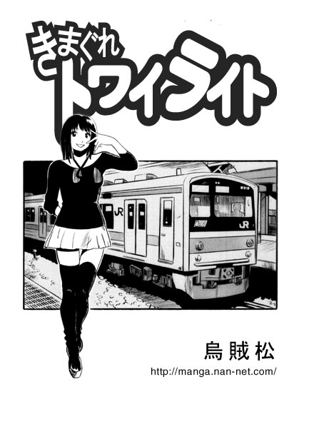 [烏賊松] きまぐれトワイライト - Hentaiaz.com - 1