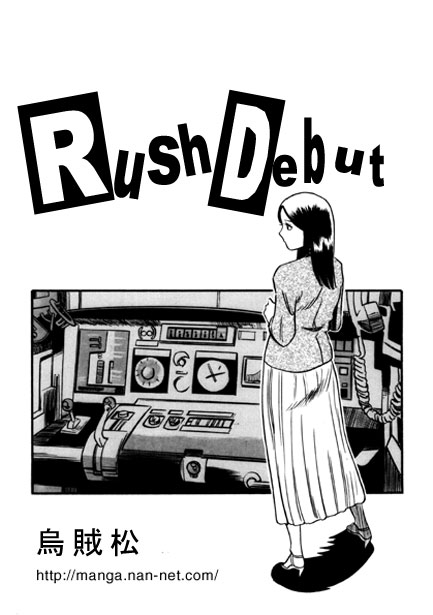 Rush debut - Page 1