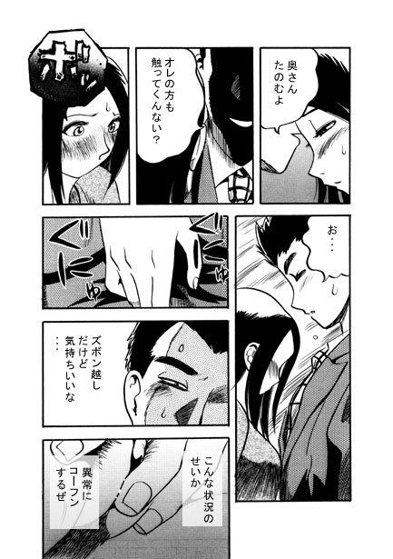 Rush debut - Page 13