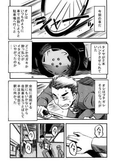 Rush debut 2