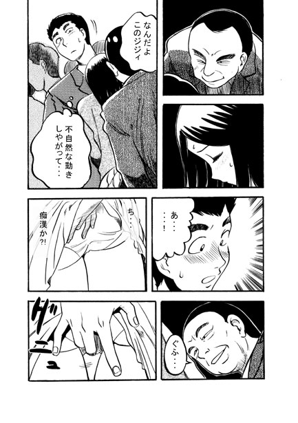 Rush debut - Page 7