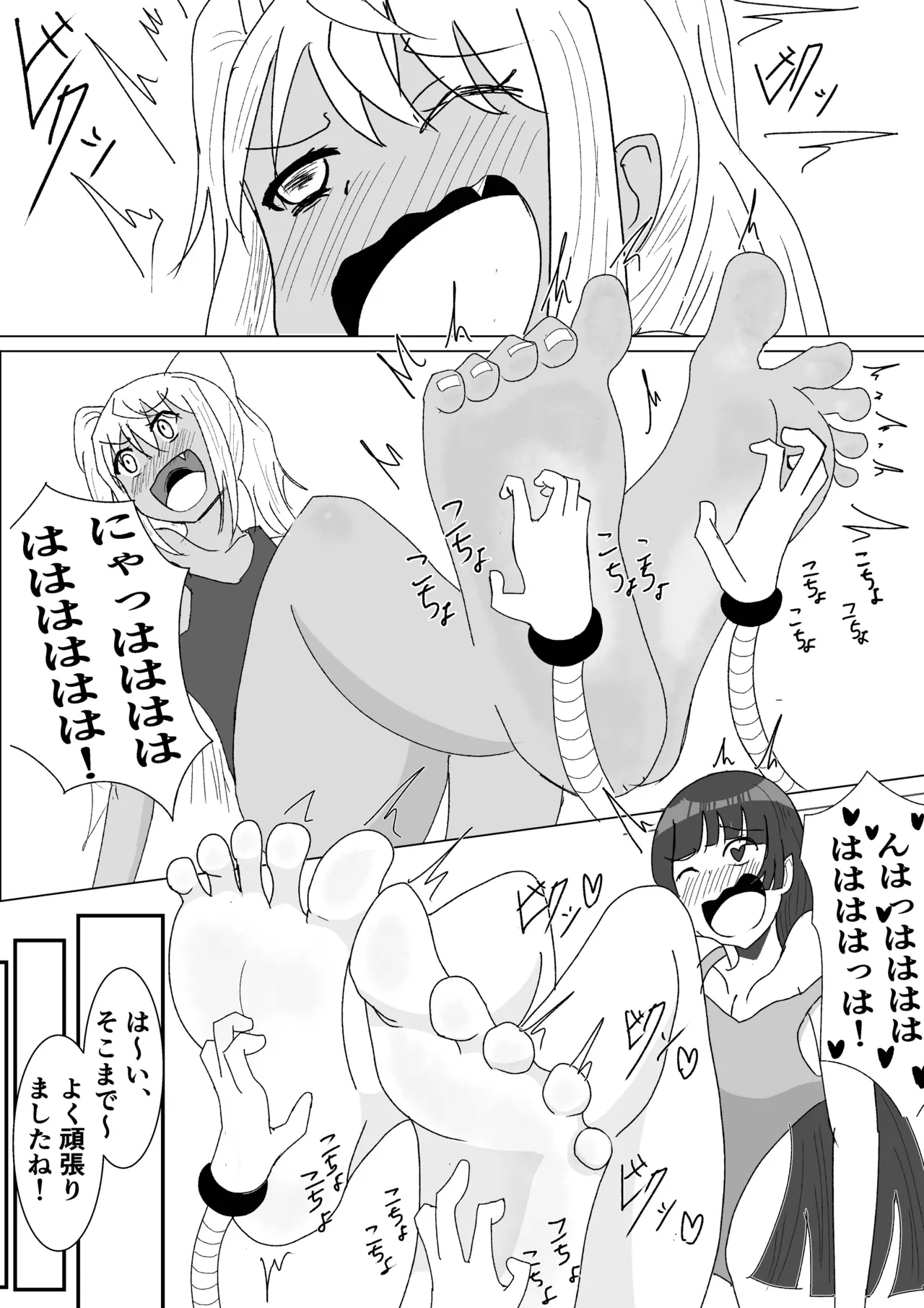 Let'sくすぐりトレーニング - Page 19