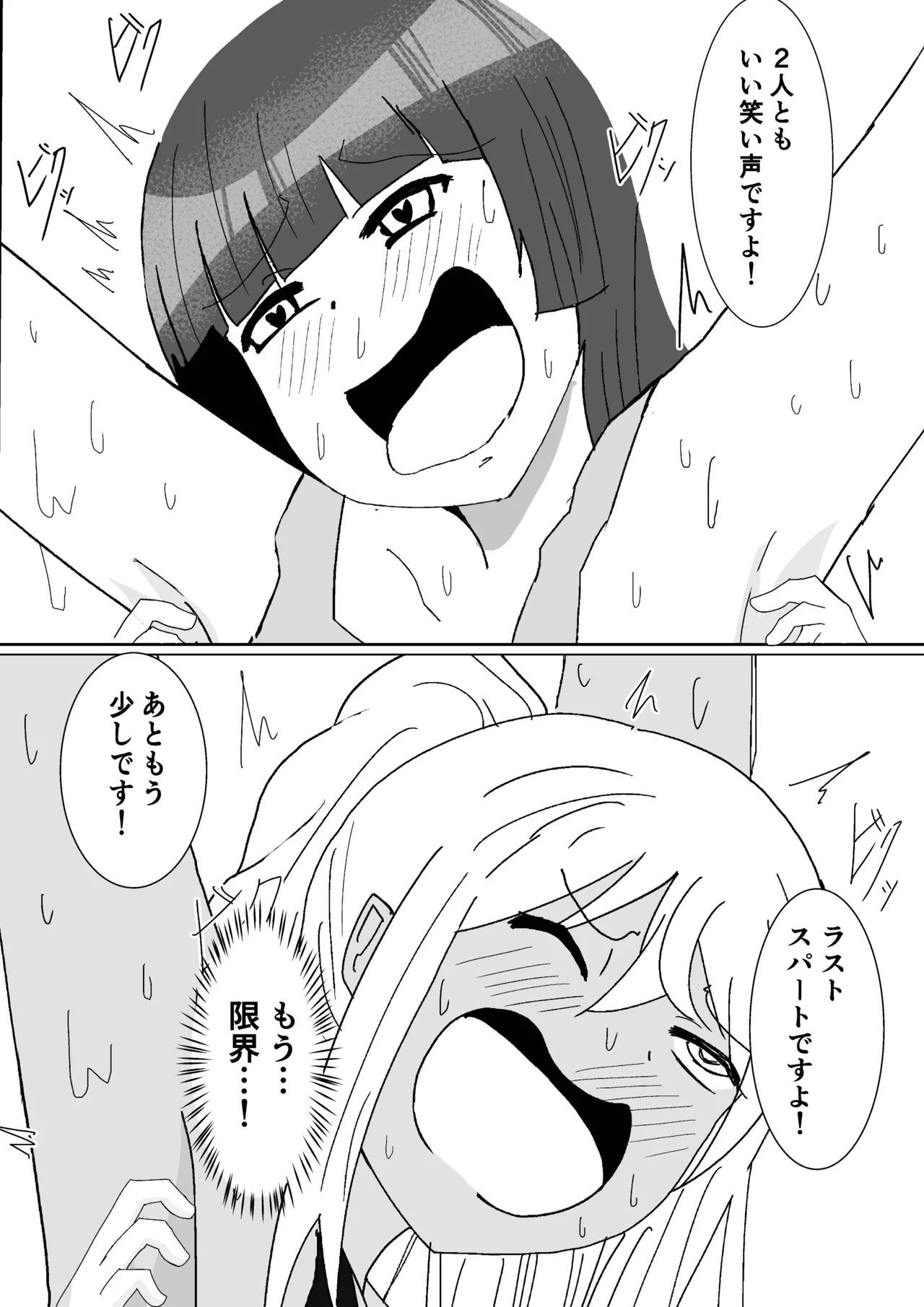 Let'sくすぐりトレーニング - Page 29