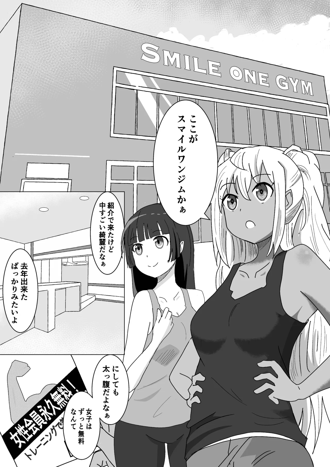Let'sくすぐりトレーニング - Page 3
