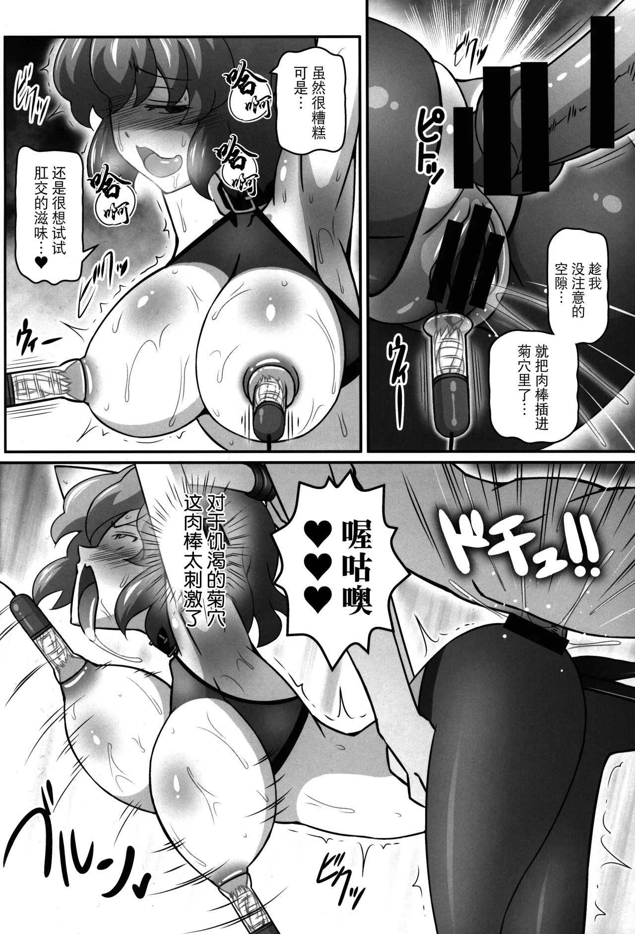 Yuukarin ga Seme Sasete Kureru Hon - Page 16