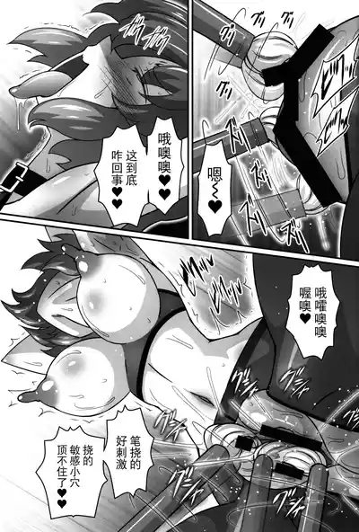 Yuukarin ga Seme Sasete Kureru Hon 9