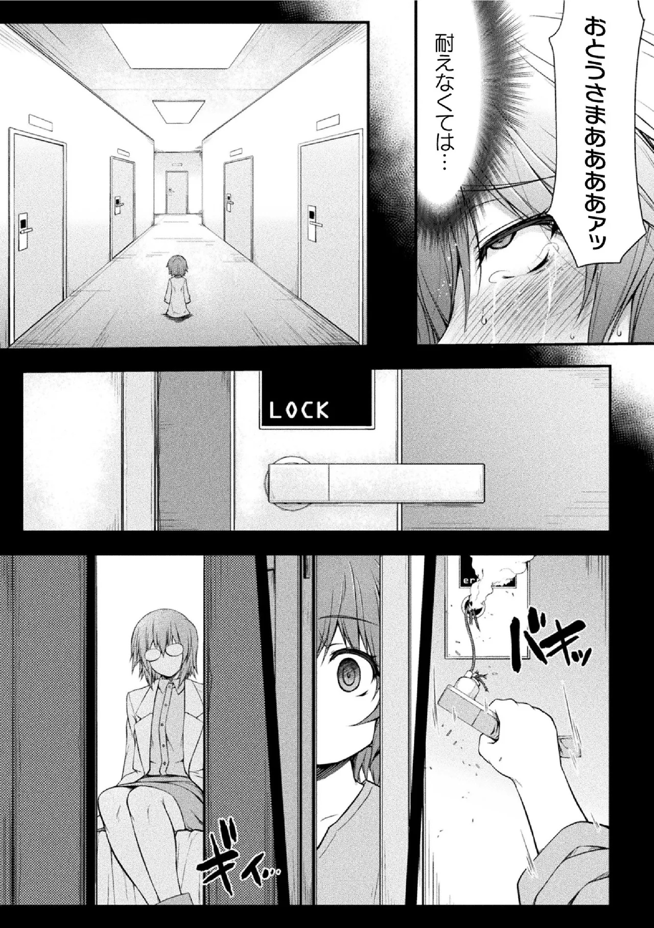 サンダークラップス！THE COMIC 淫獄の四天使 1 110