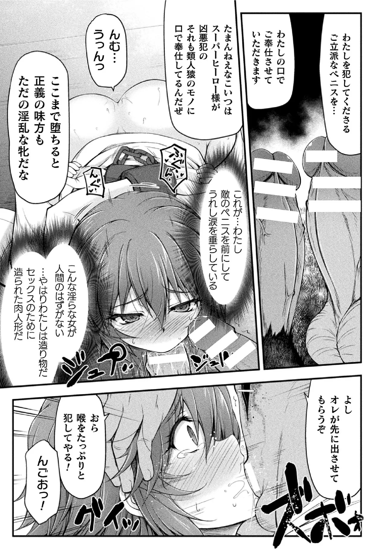 サンダークラップス！THE COMIC 淫獄の四天使 1 126