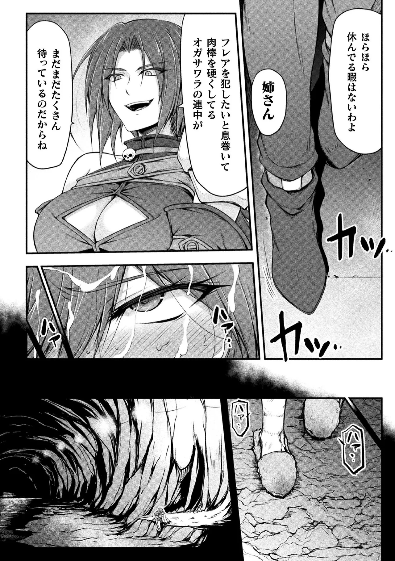 サンダークラップス！THE COMIC 淫獄の四天使 1 149