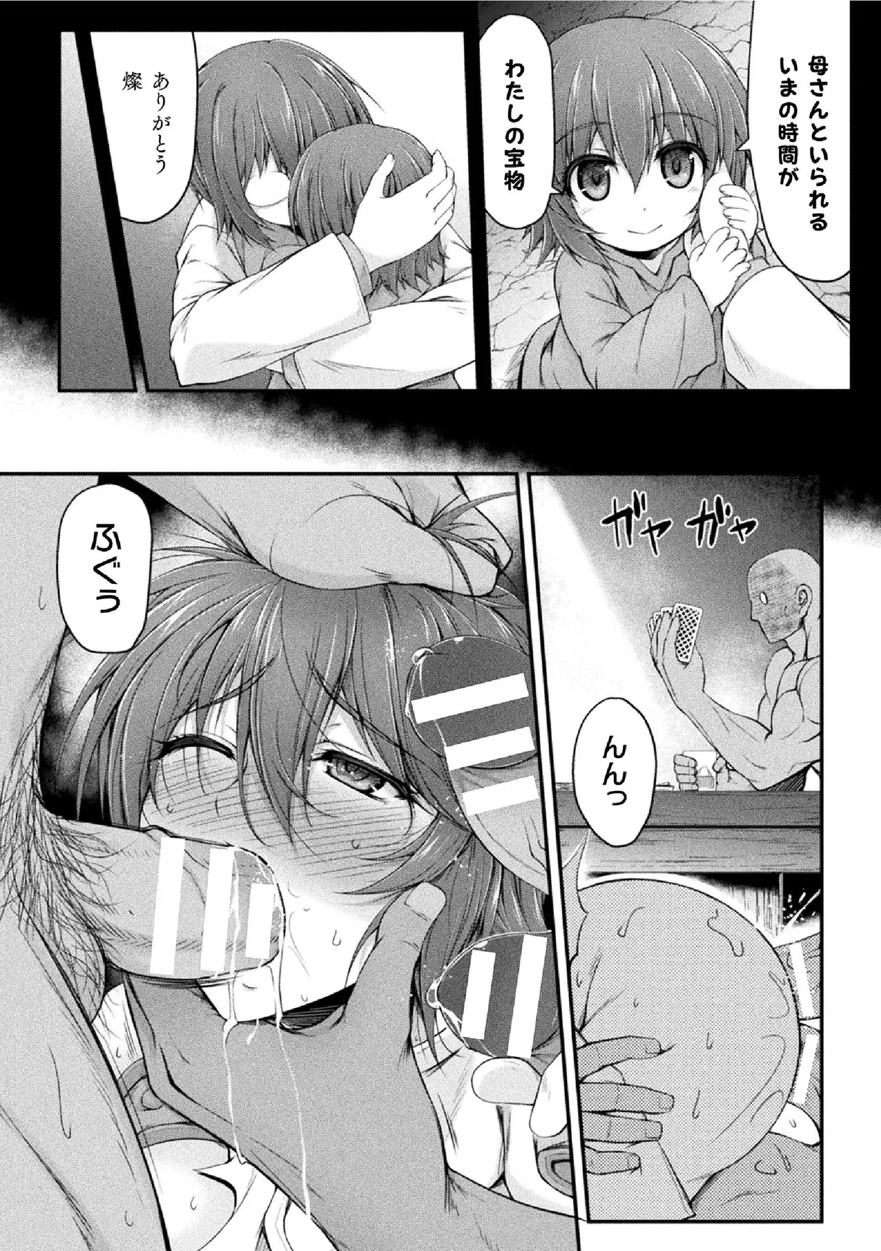 サンダークラップス！THE COMIC 淫獄の四天使 1 153