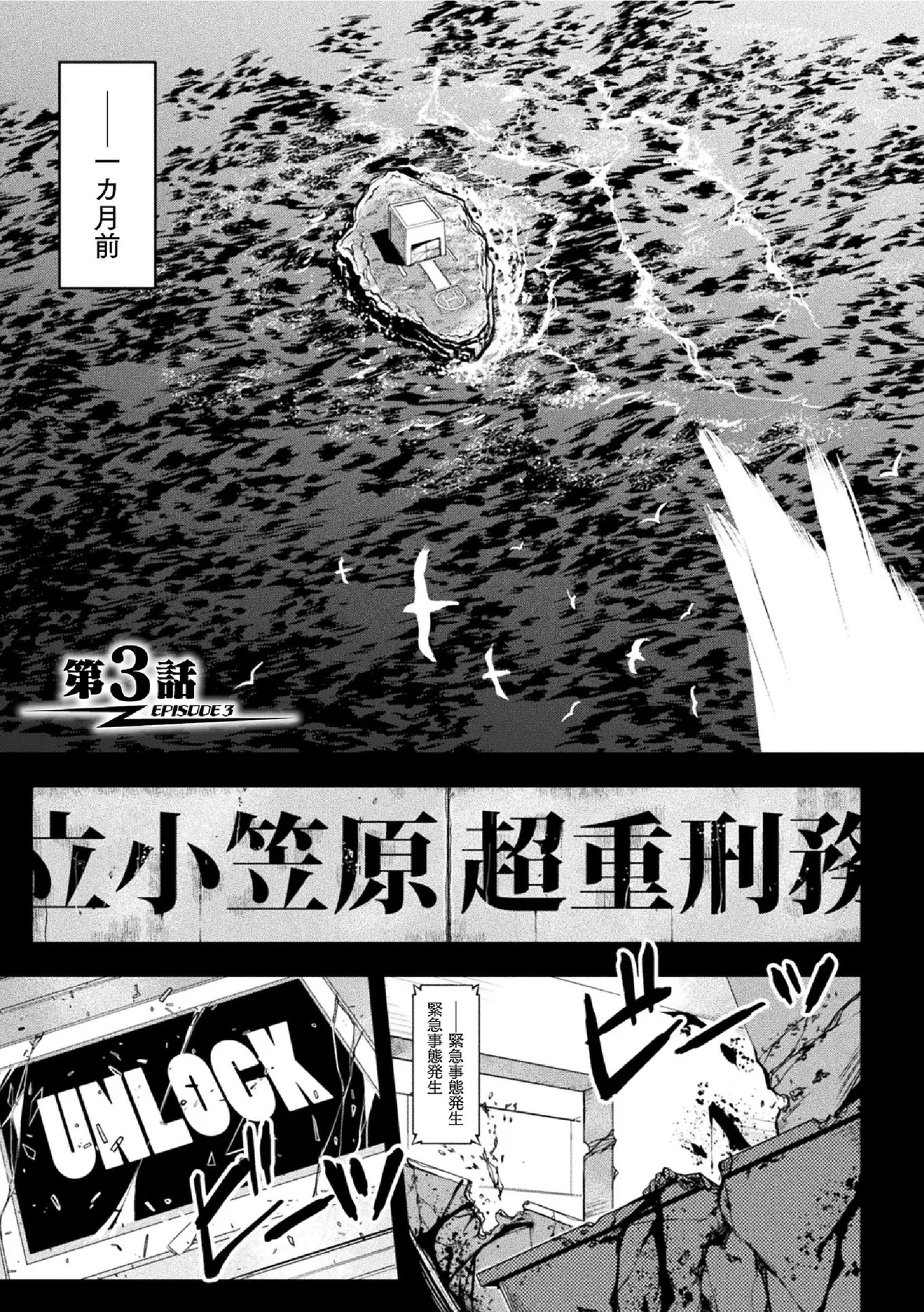 サンダークラップス！THE COMIC 淫獄の四天使 1 82