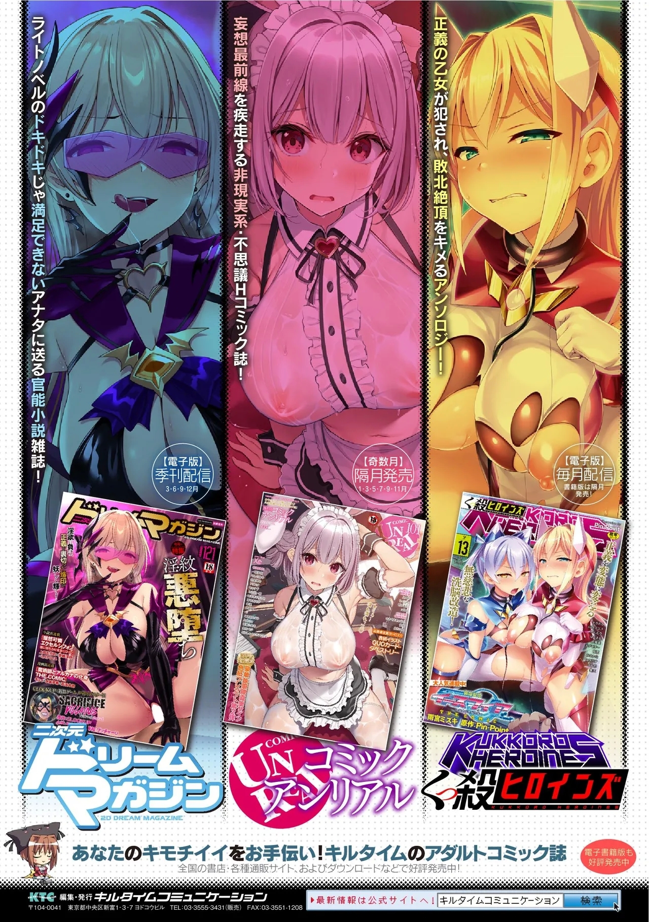 サンダークラップス！THE COMIC 淫獄の四天使 2 - Page 167